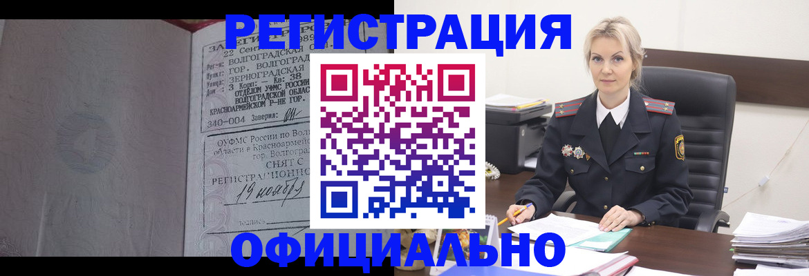 миграционный учет в Кисловодске
