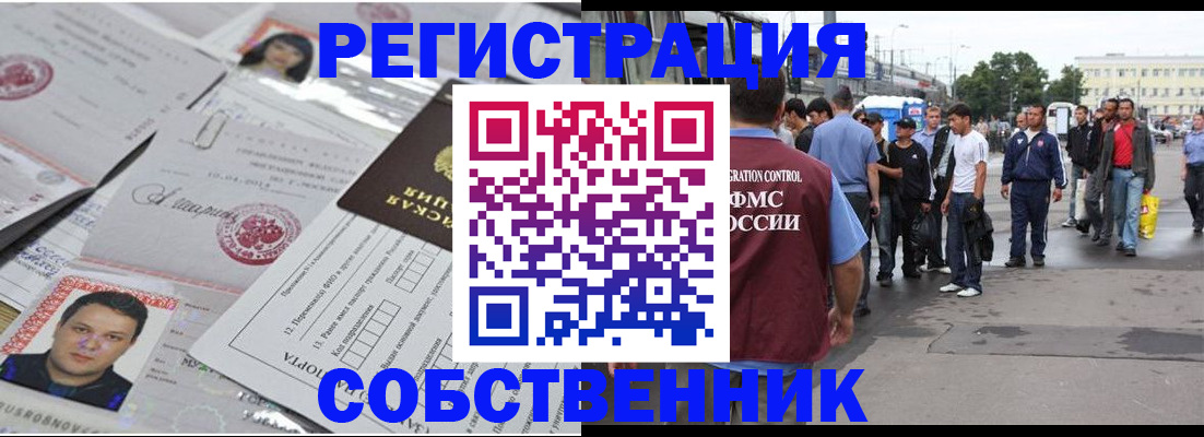 прописка иностранных граждан в Кисловодске