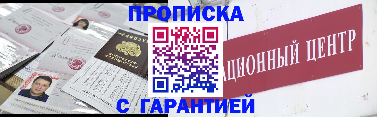 миграционный учет в Кисловодске