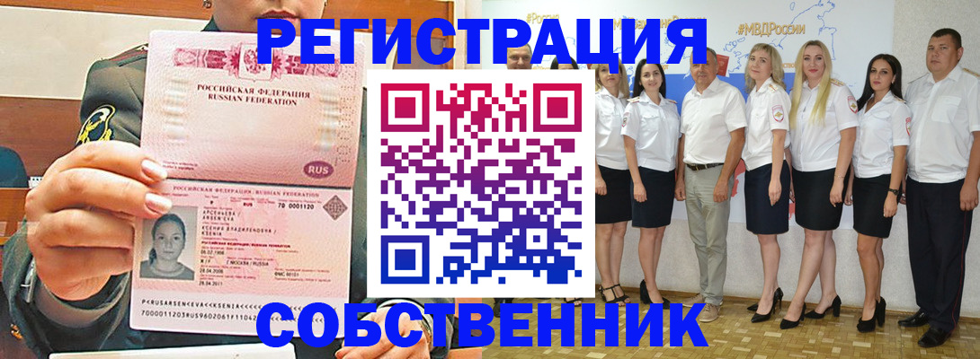 прописка регистрация в Кисловодске